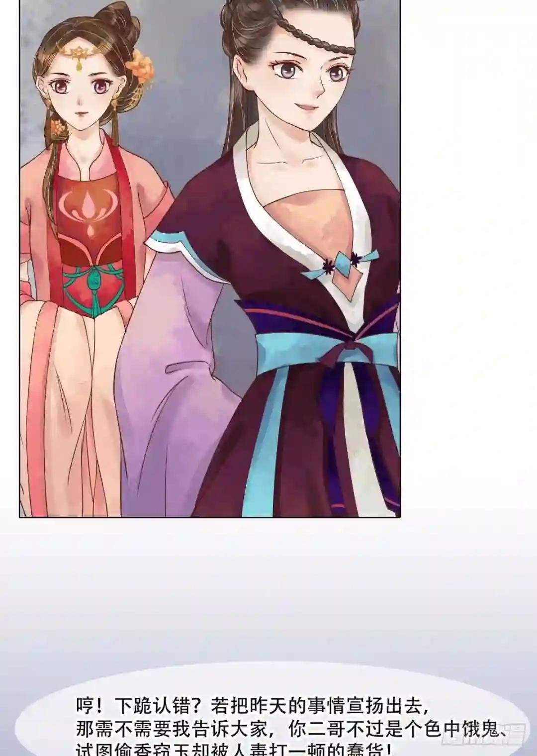 第47话拓跋真