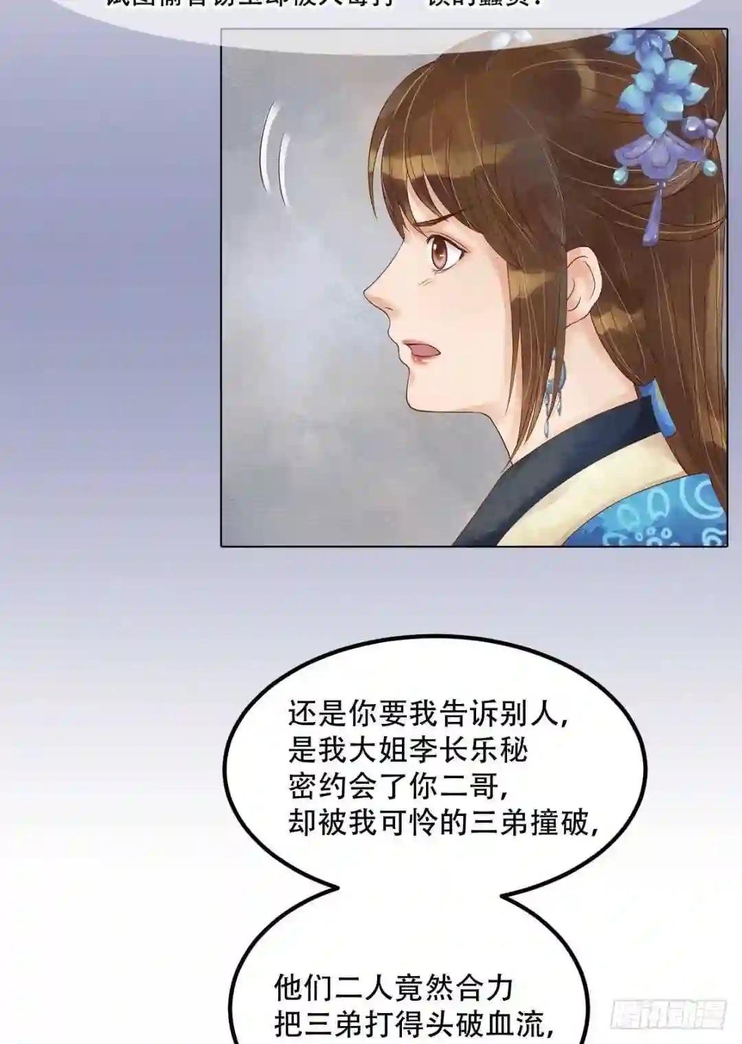 第47话拓跋真