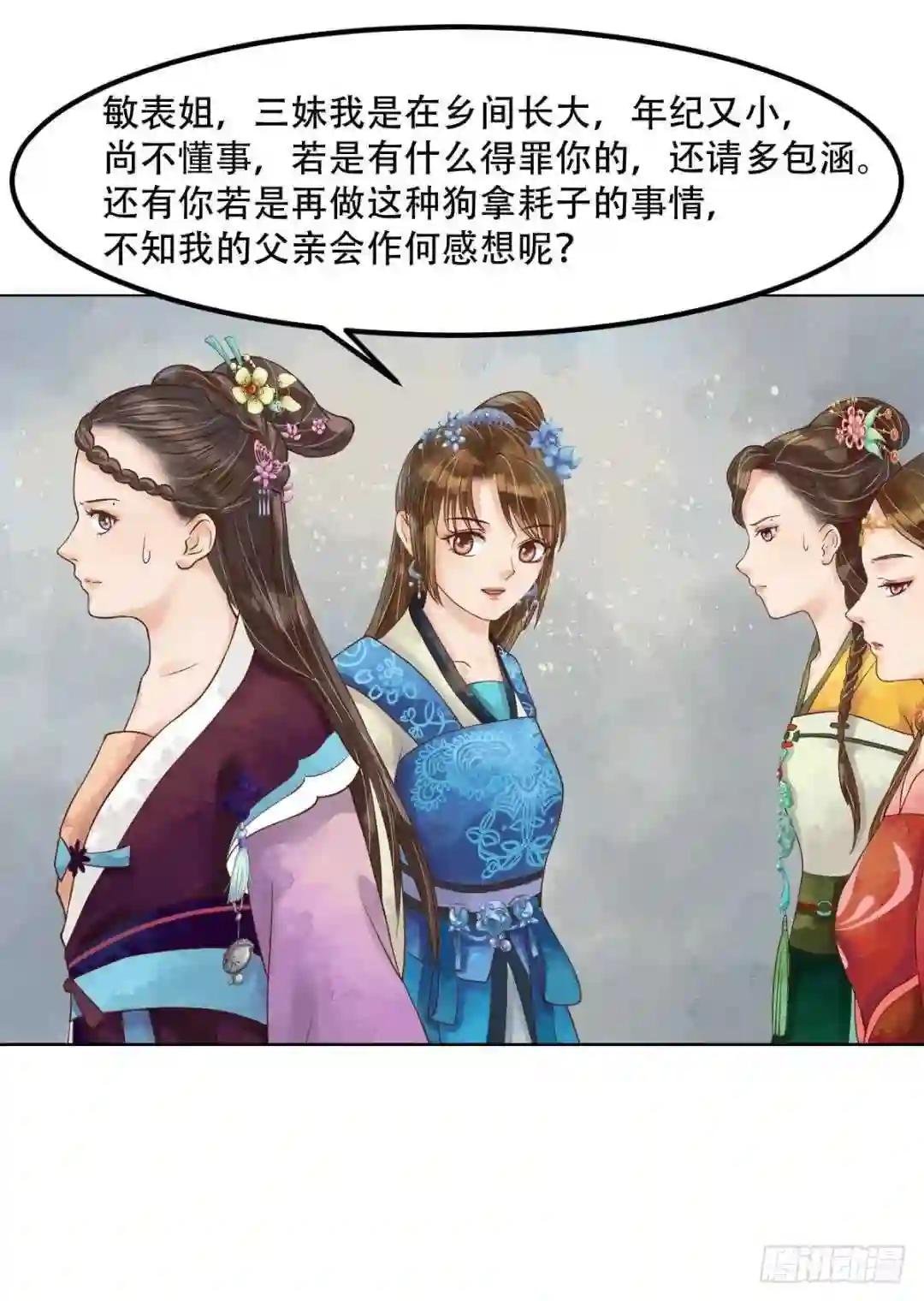 第47话拓跋真