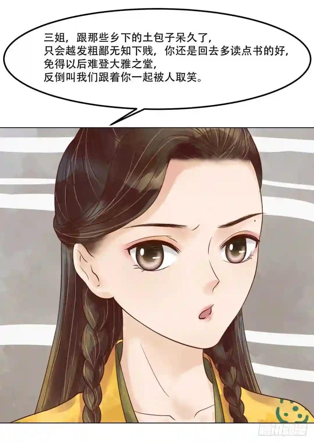 第47话拓跋真