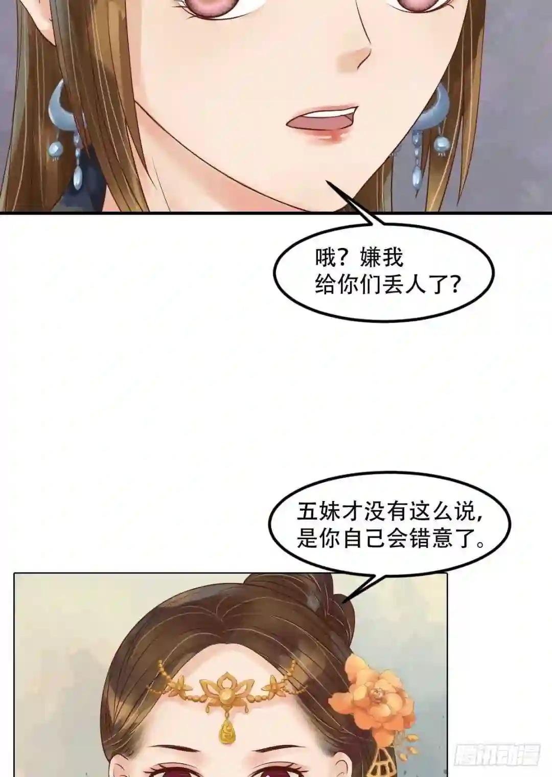 第47话拓跋真