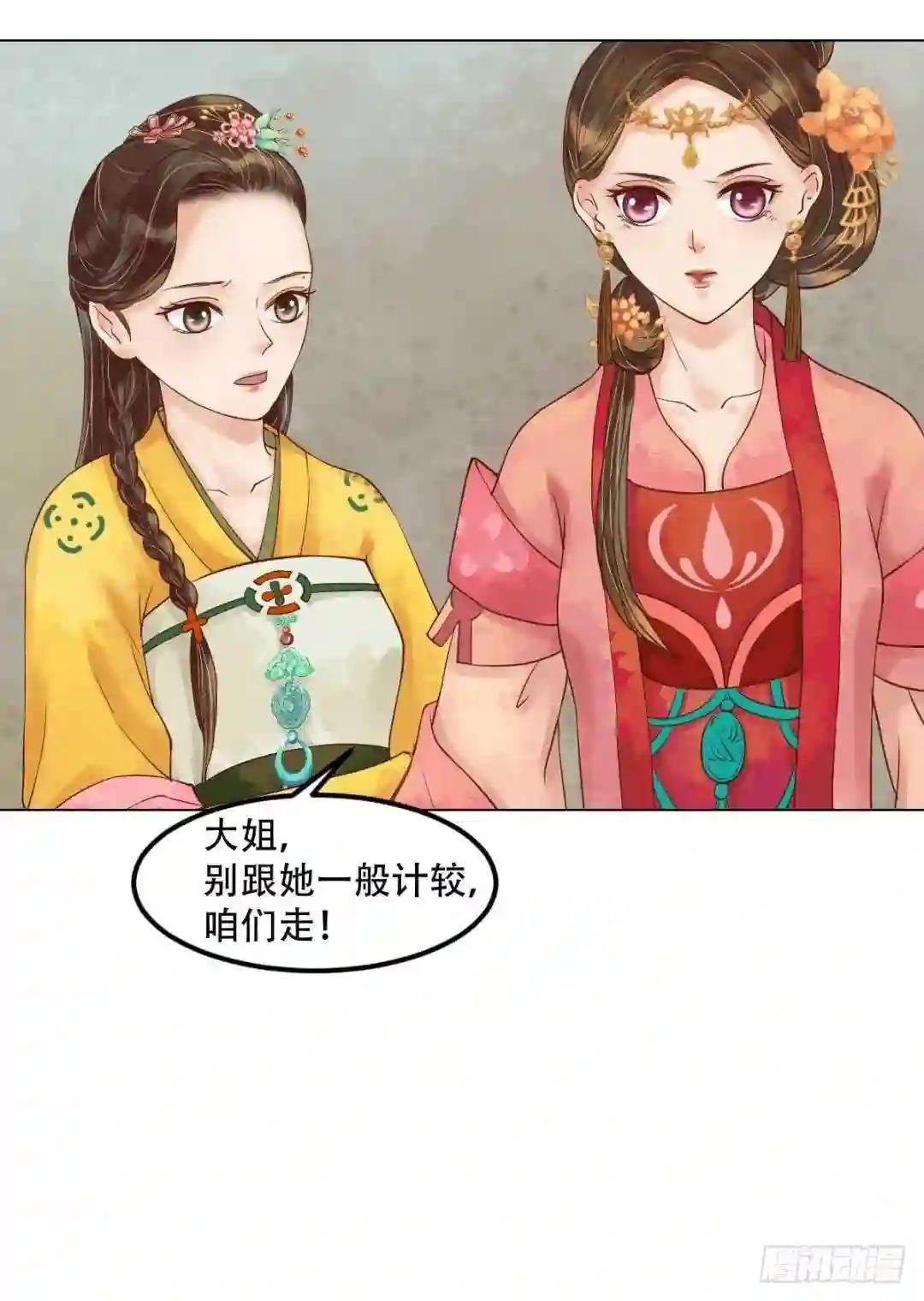 第47话拓跋真