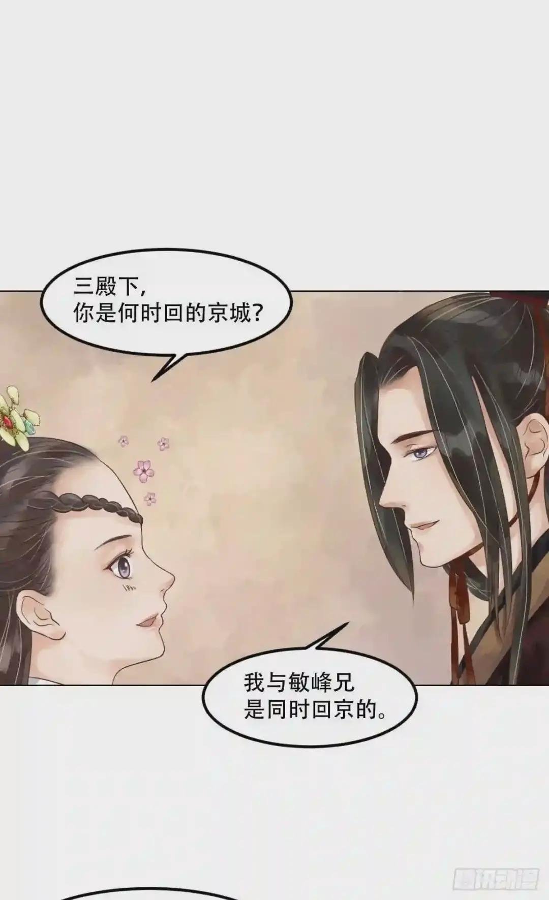 第48话他没变