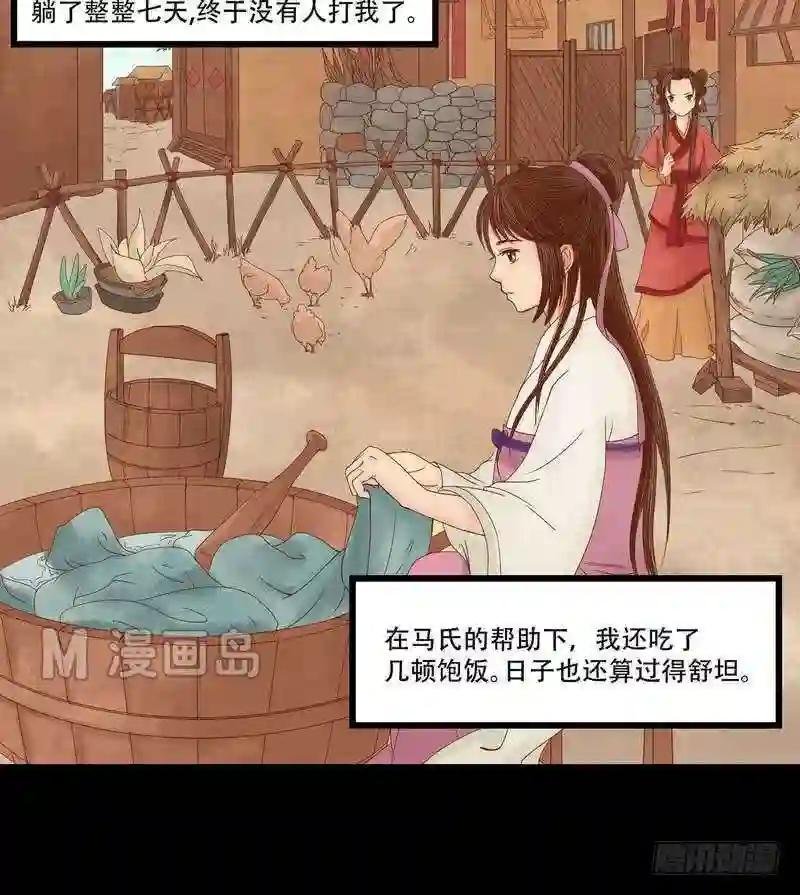 第4话 将计就计