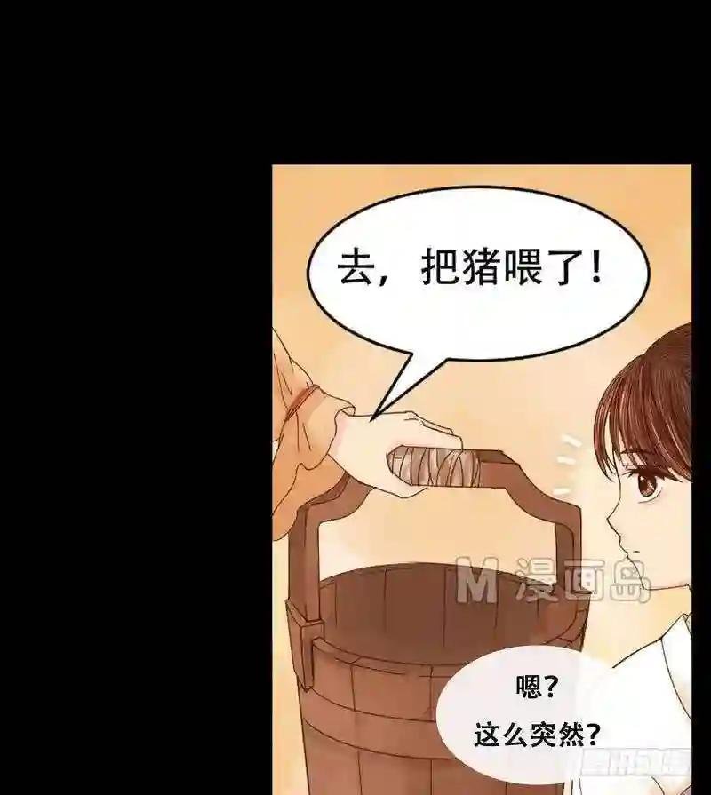 第4话 将计就计