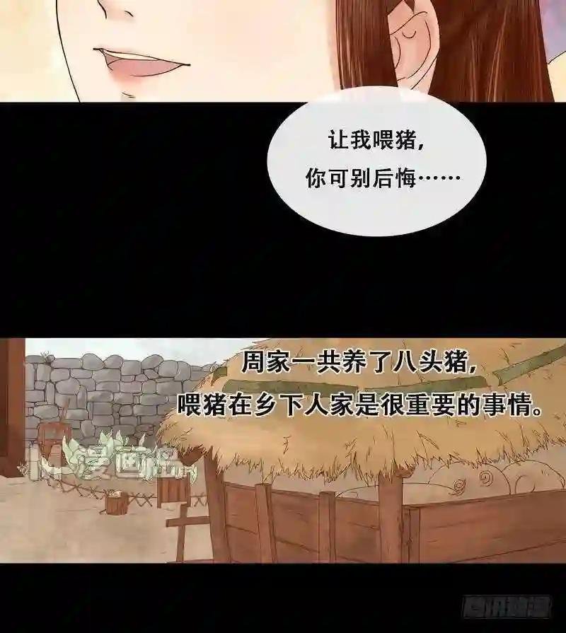 第4话 将计就计