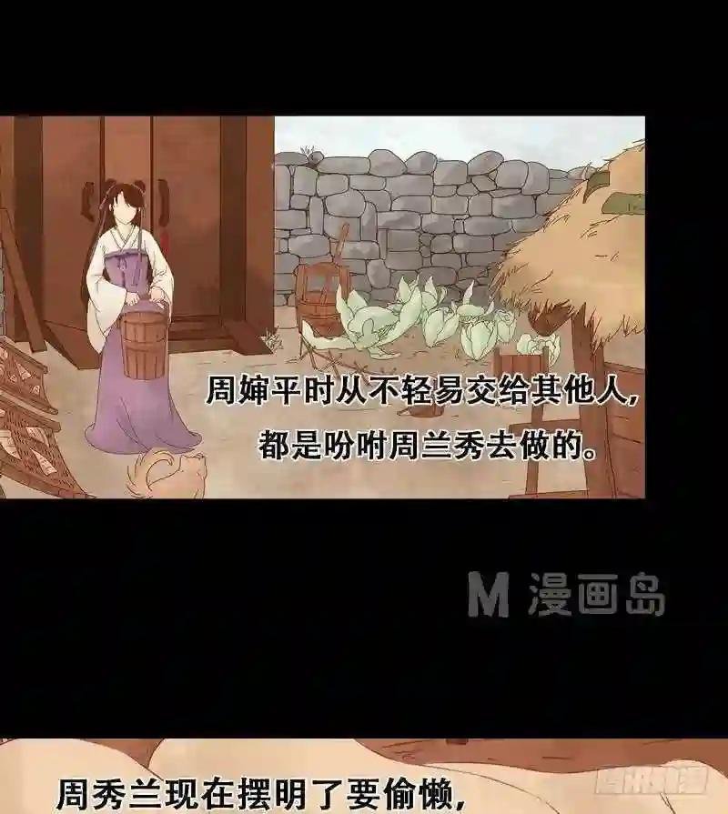 第4话 将计就计