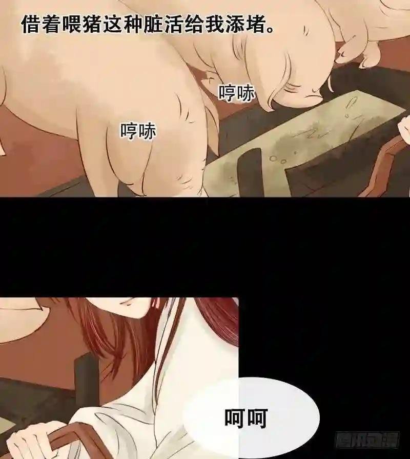 第4话 将计就计