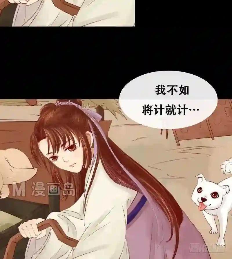 第4话 将计就计