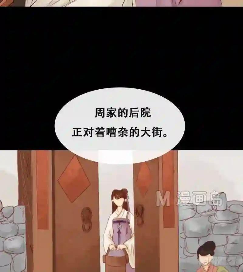 第4话 将计就计