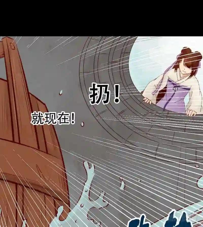 第4话 将计就计