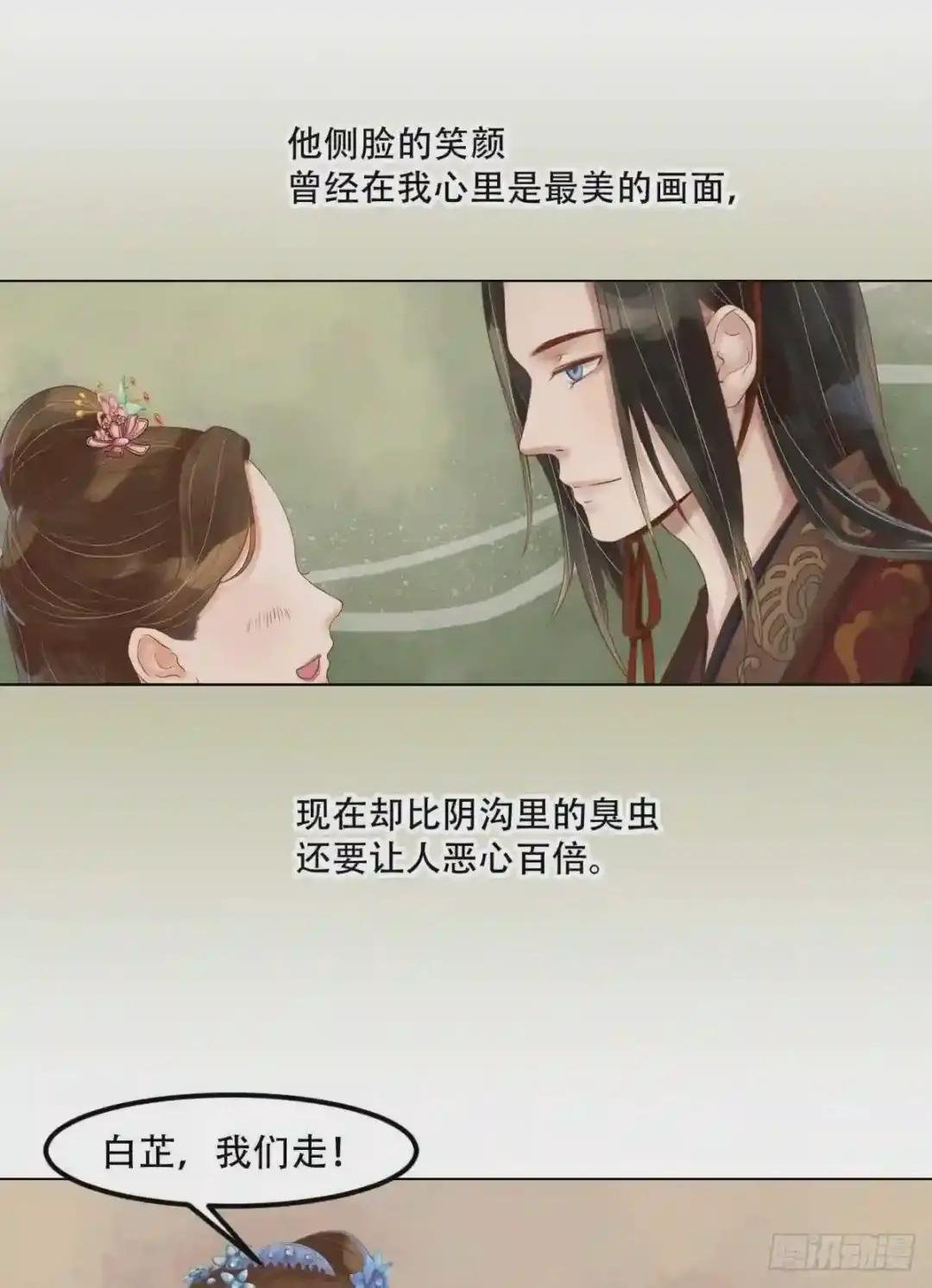 第49话酝酿阴谋