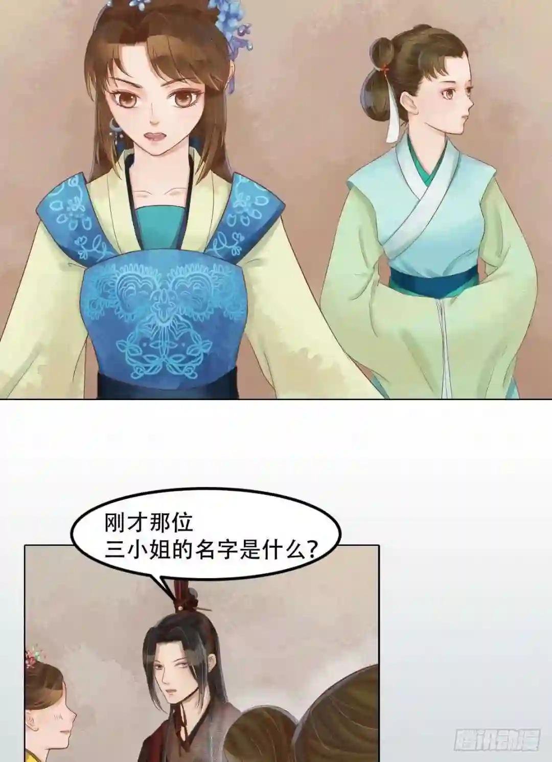 第49话酝酿阴谋