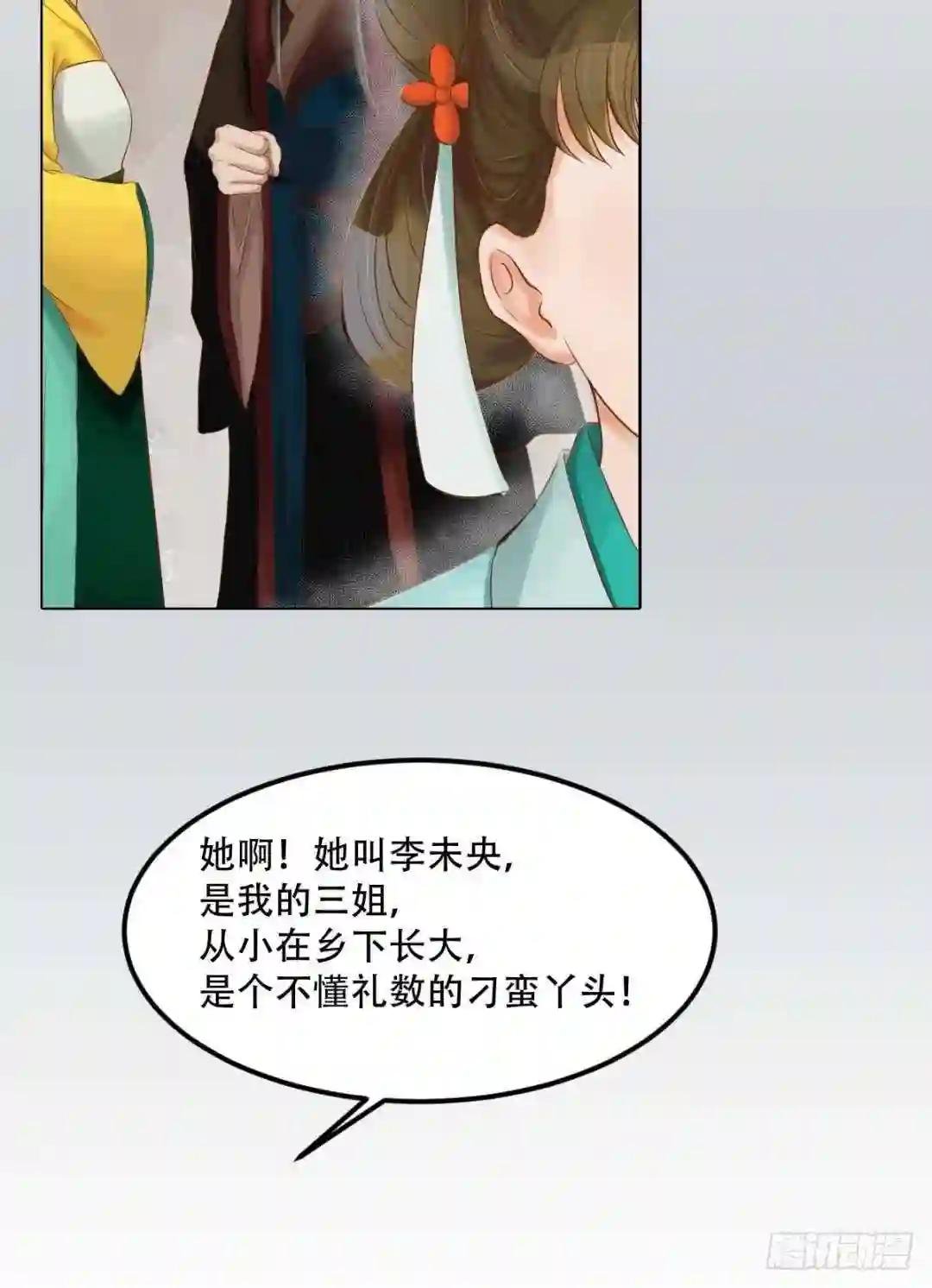 第49话酝酿阴谋