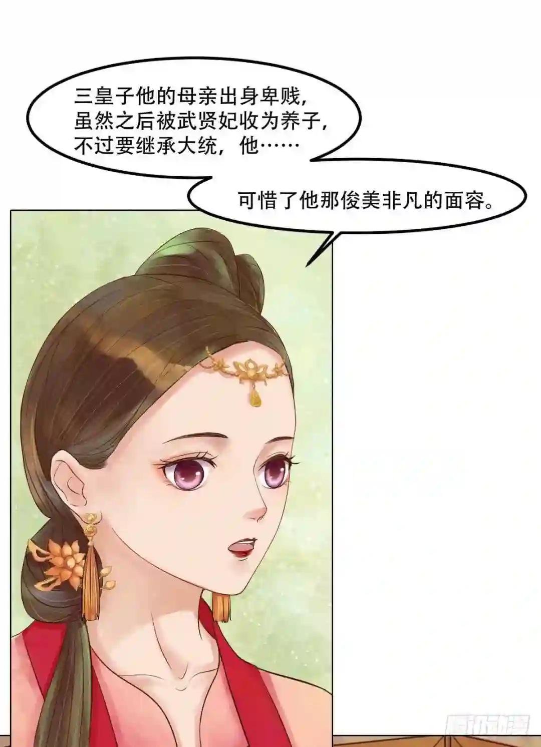 第49话酝酿阴谋