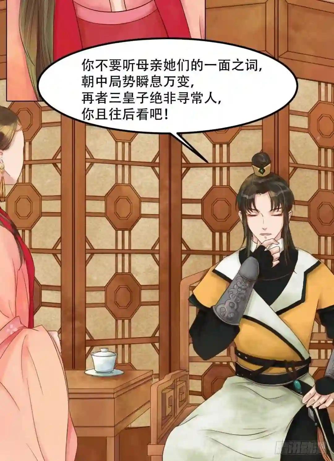 第49话酝酿阴谋