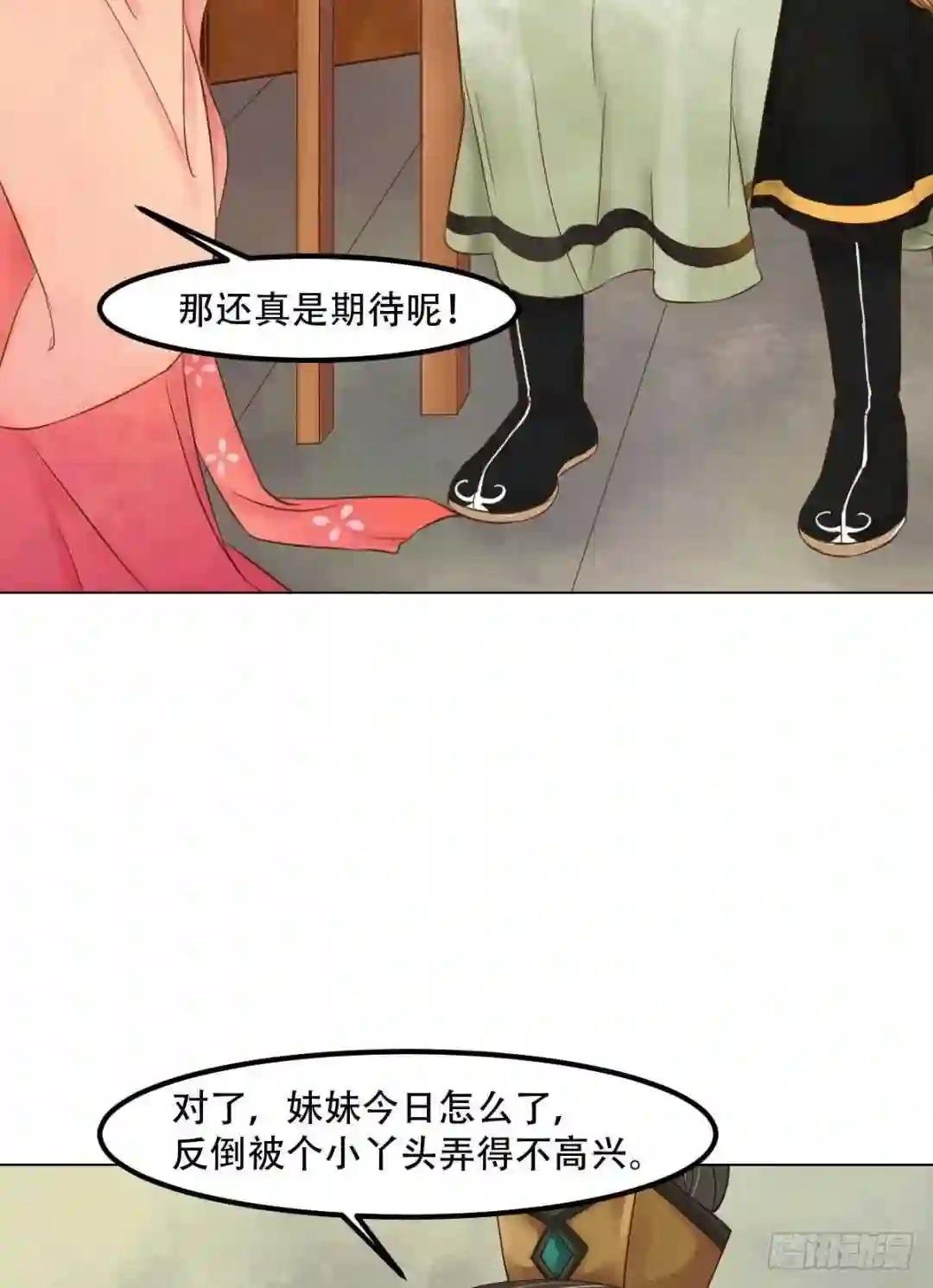 第49话酝酿阴谋