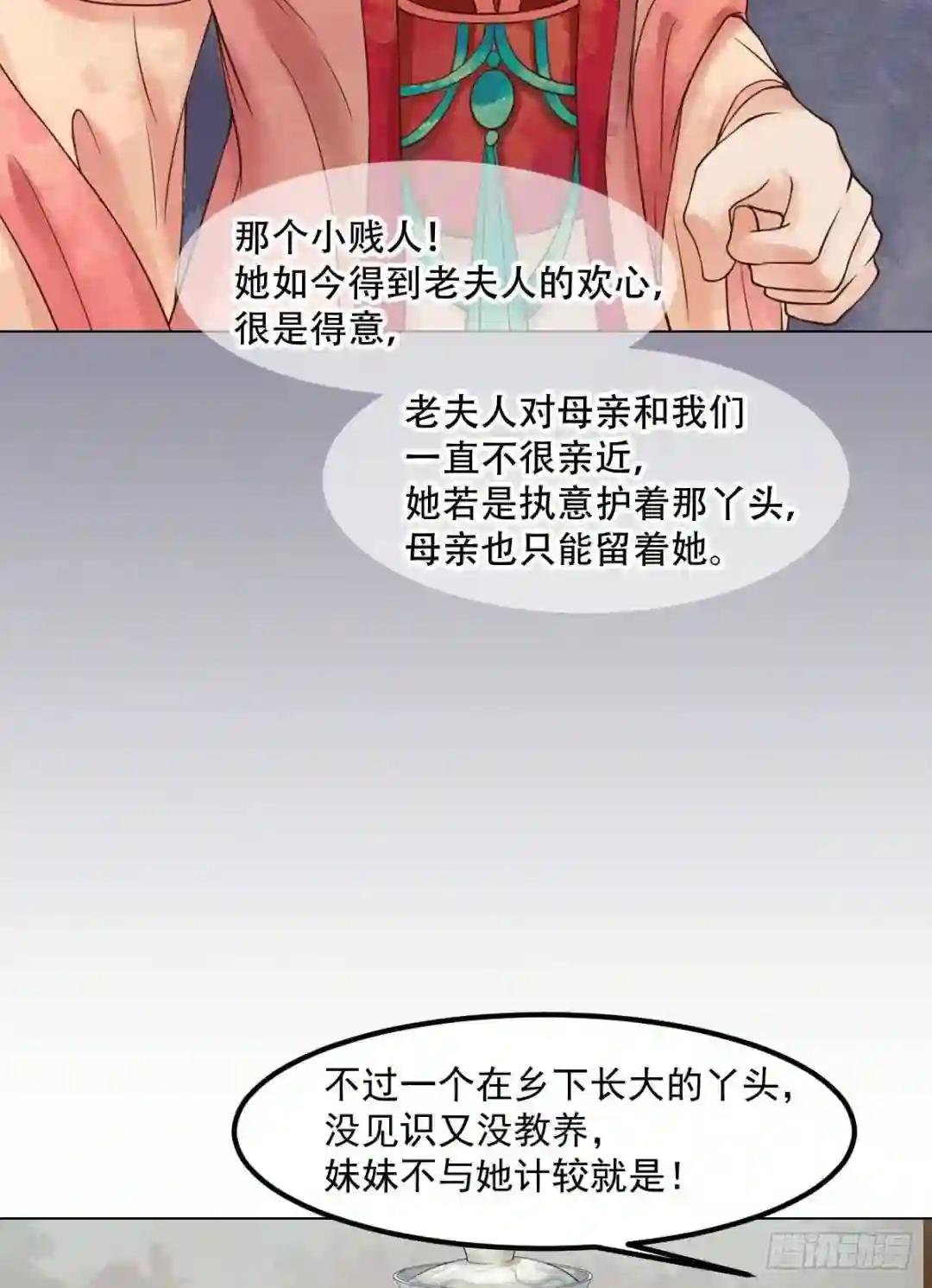 第49话酝酿阴谋