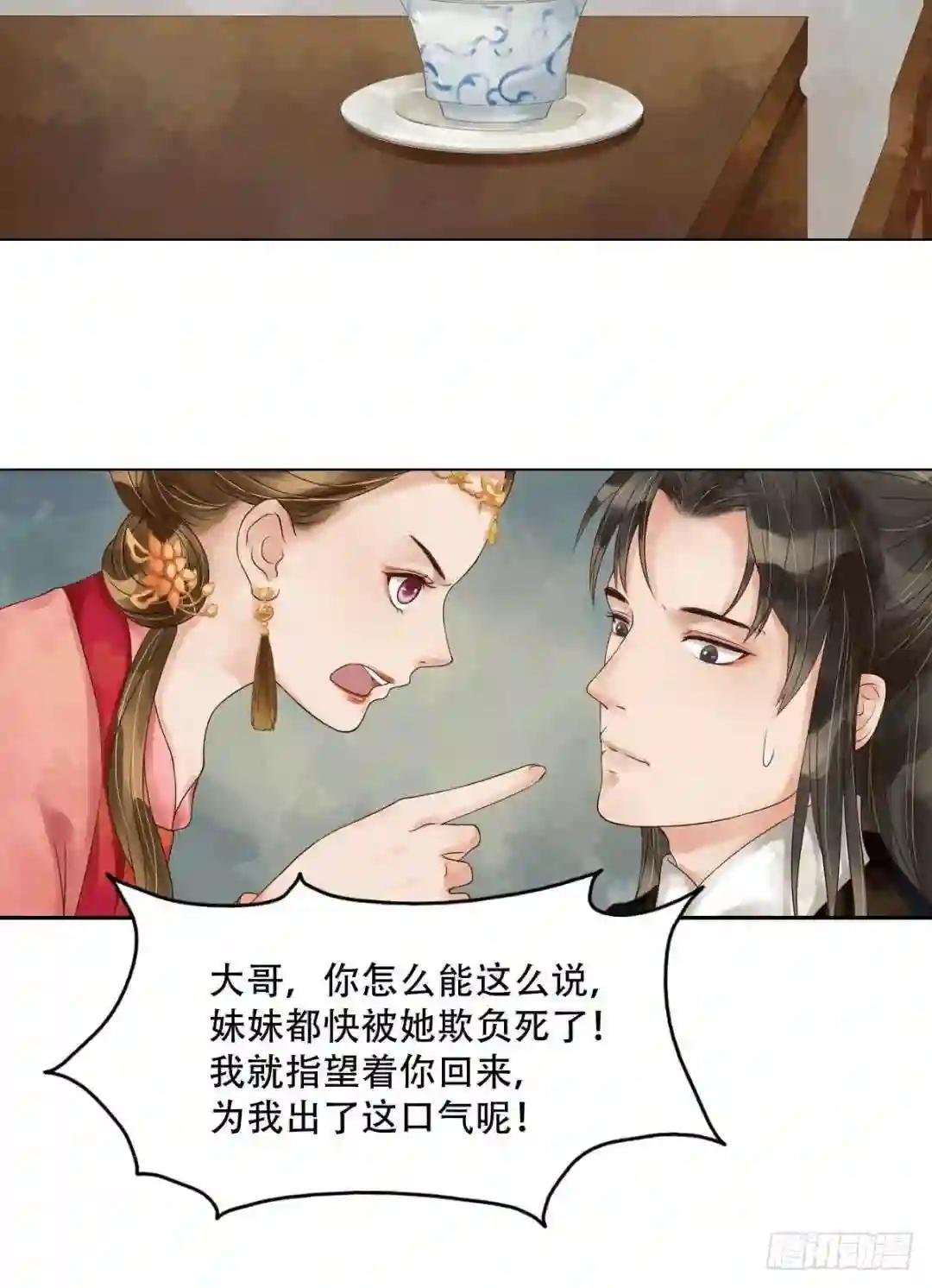 第49话酝酿阴谋