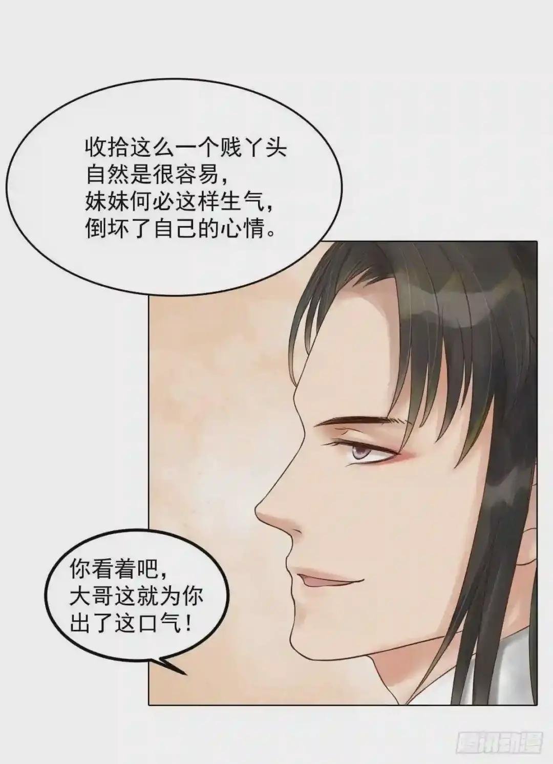 第49话酝酿阴谋