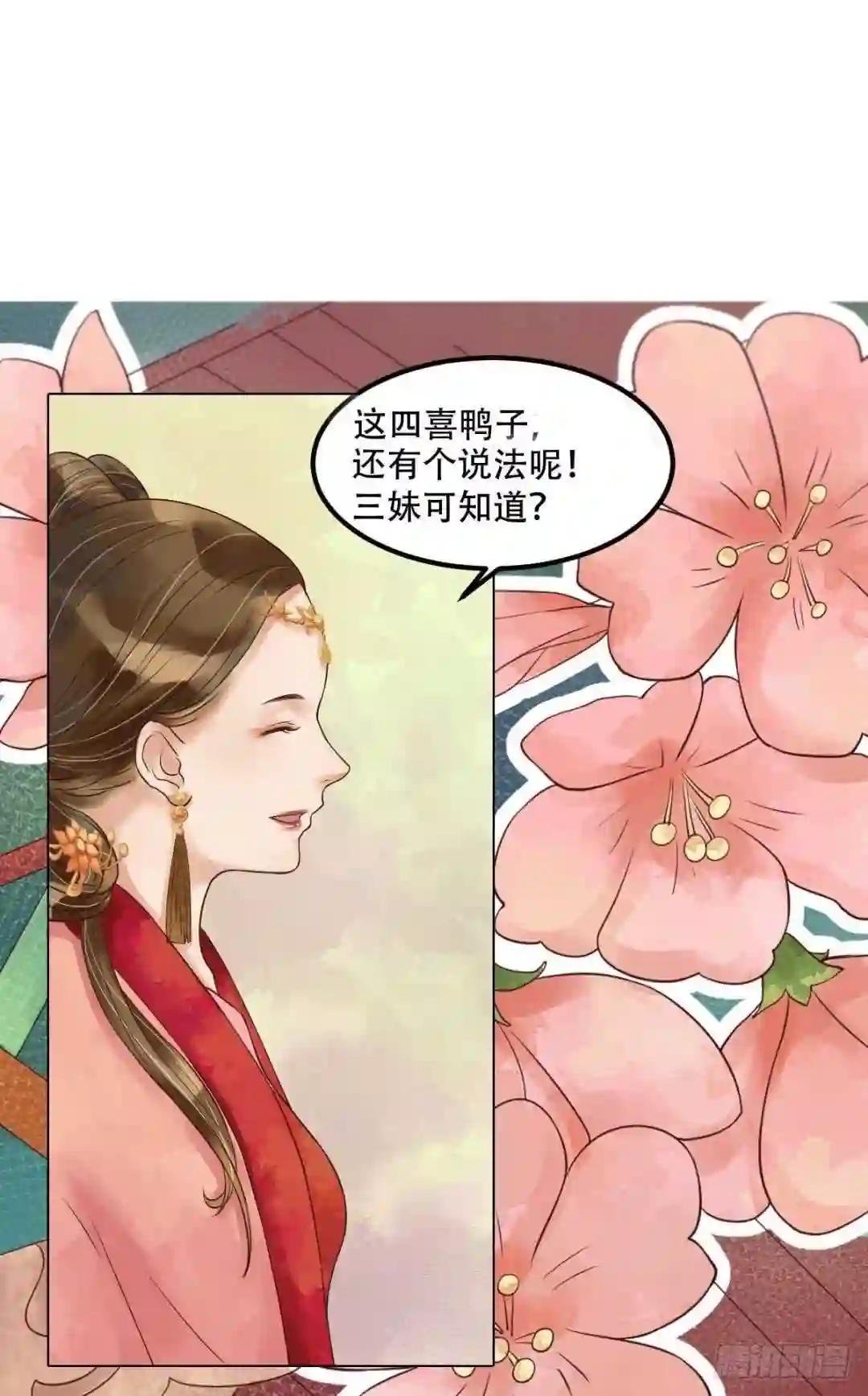 第50话李敏锋的算计