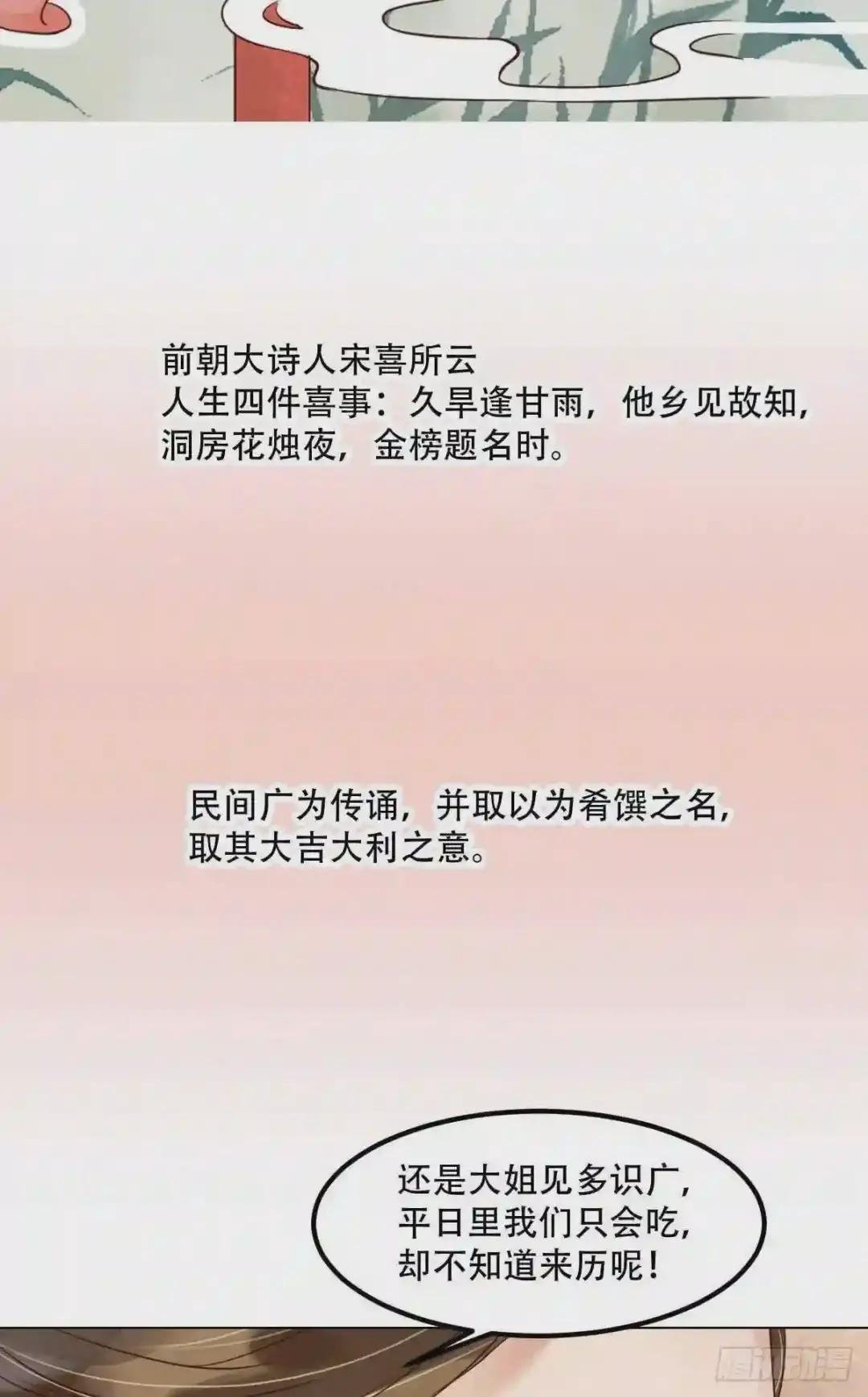 第50话李敏锋的算计