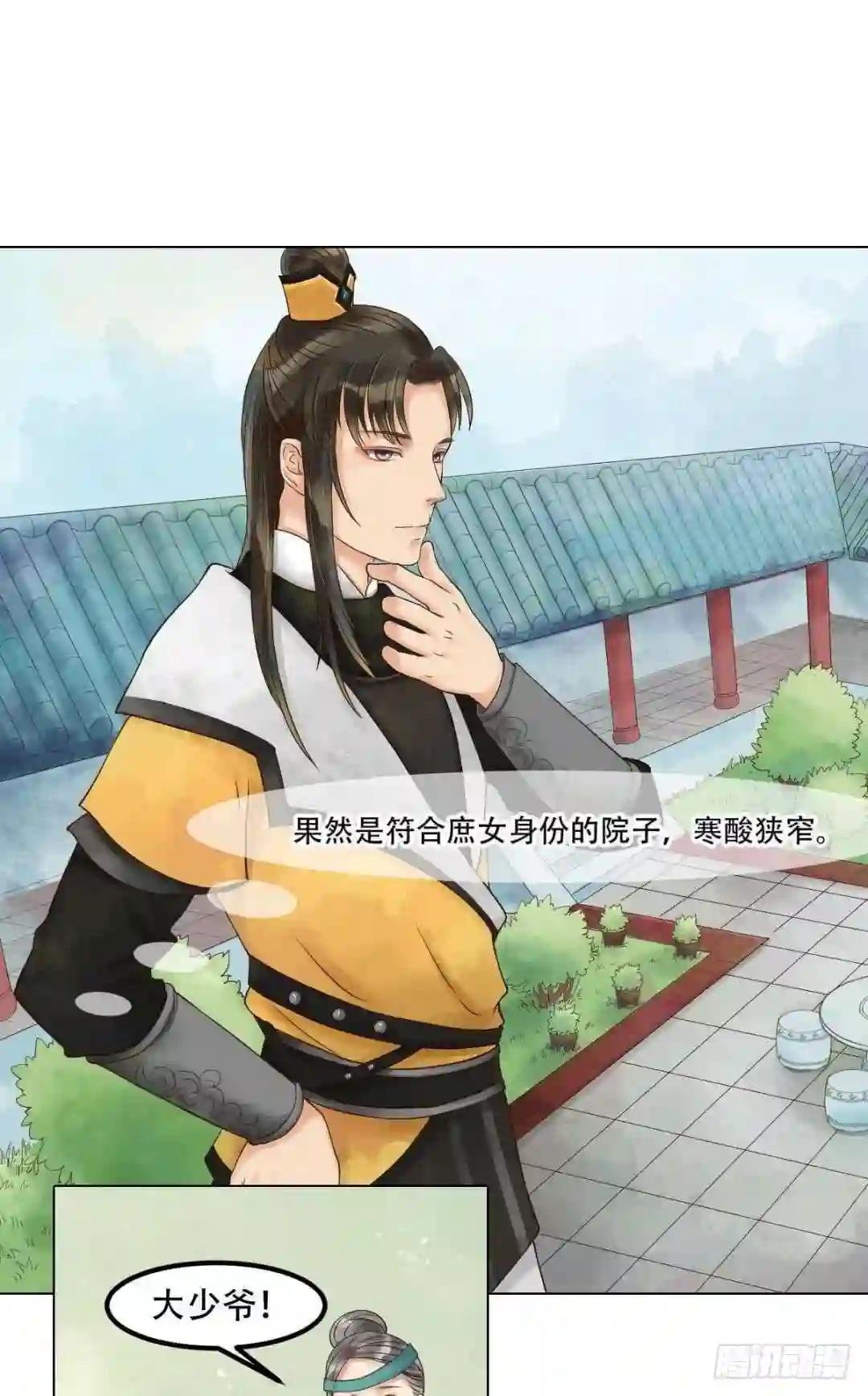 第50话李敏锋的算计