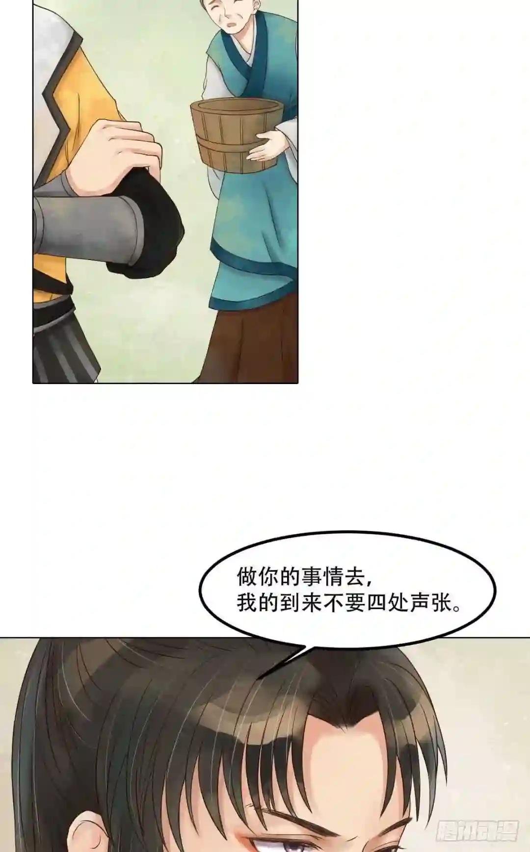 第50话李敏锋的算计