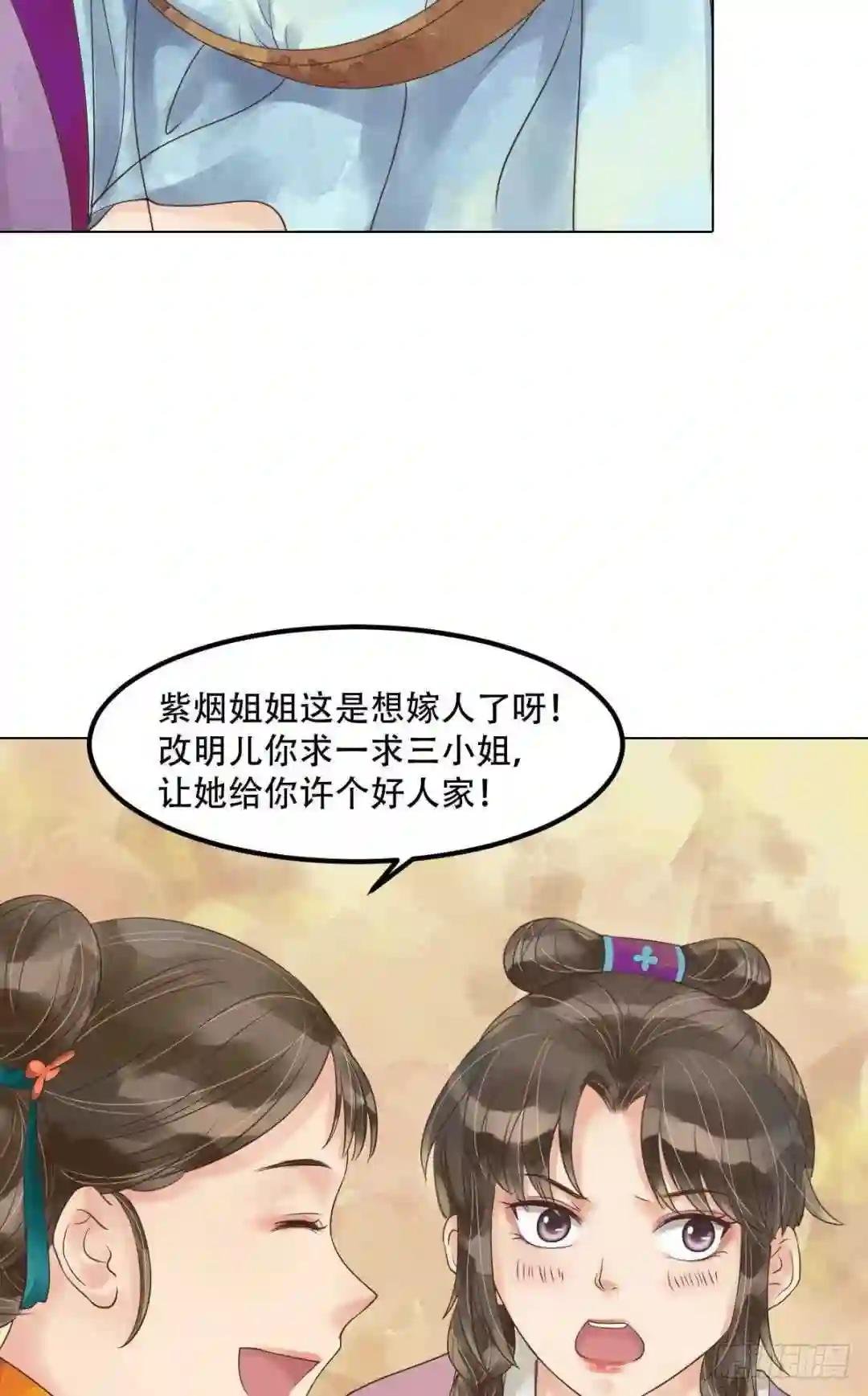 第50话李敏锋的算计