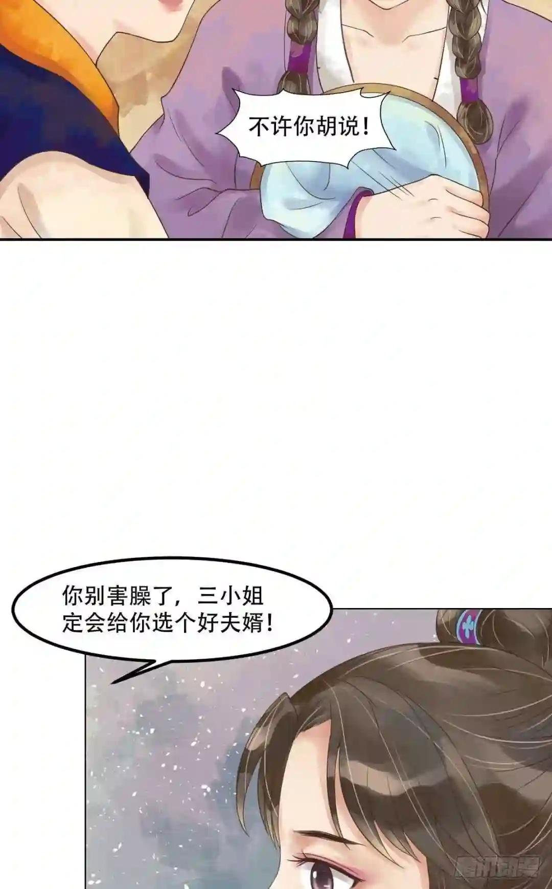 第50话李敏锋的算计
