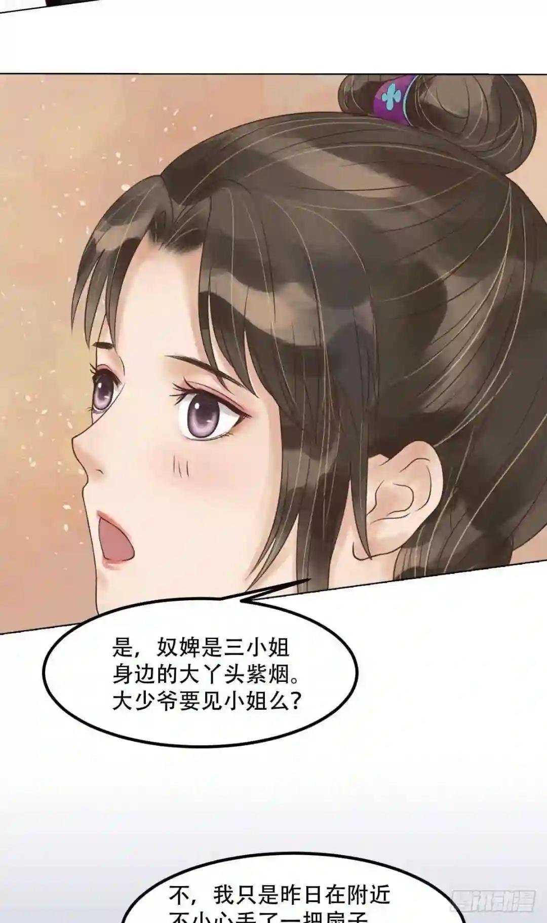 第50话李敏锋的算计