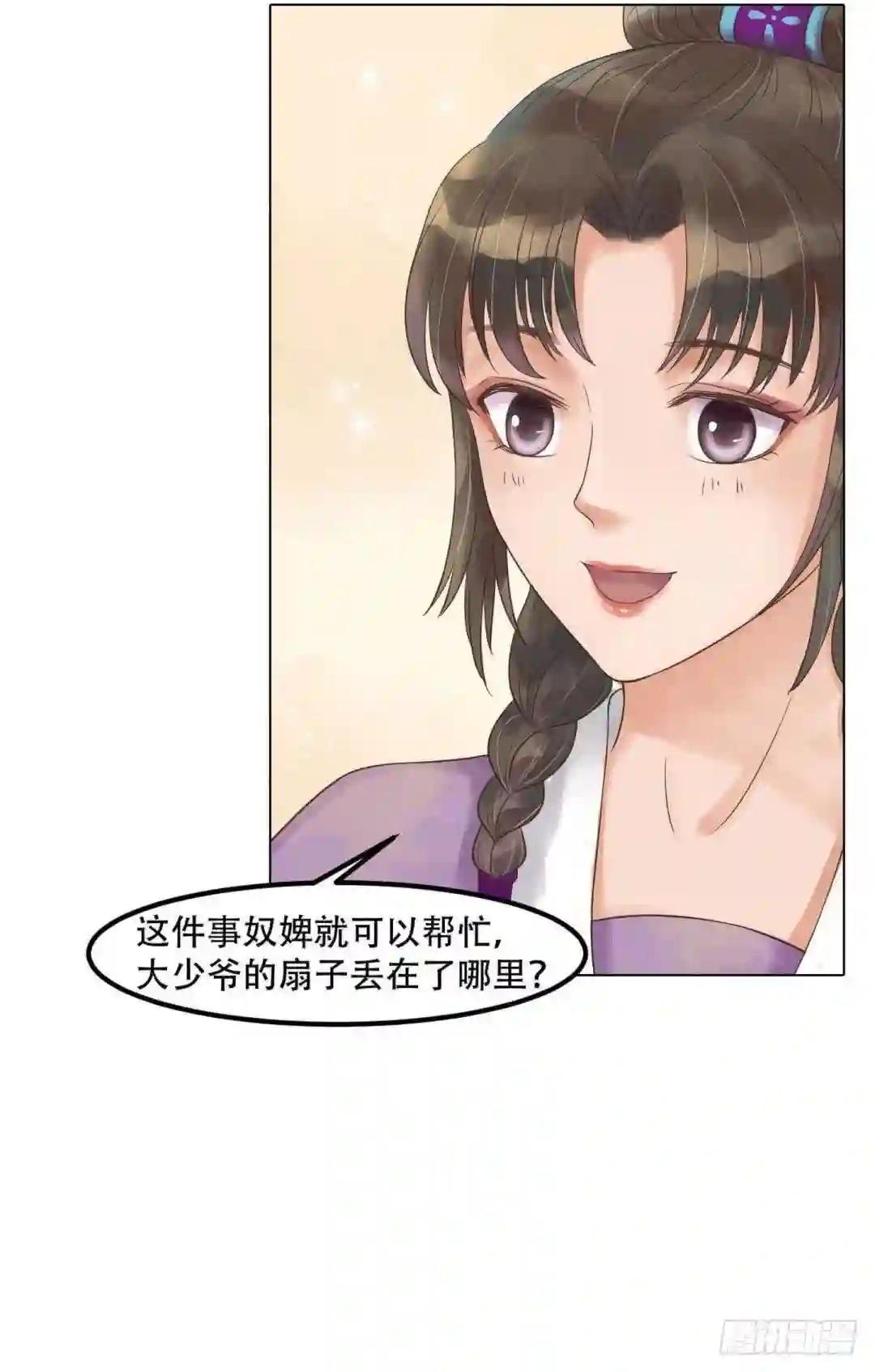 第51话察觉叛变