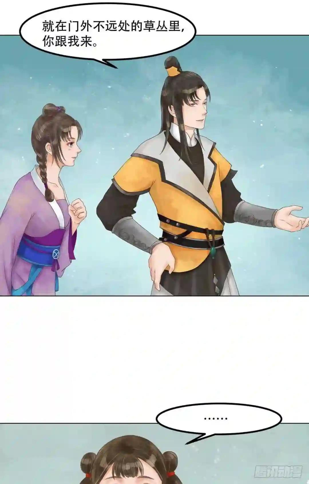 第51话察觉叛变