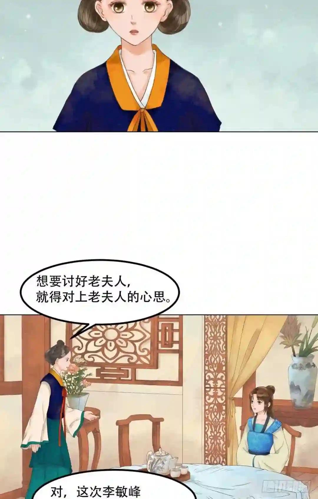 第51话察觉叛变
