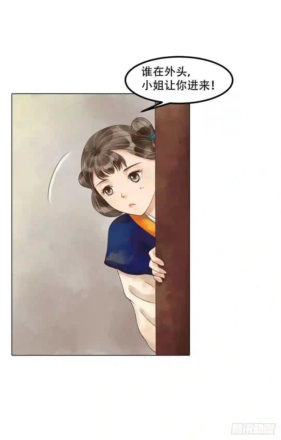 第51话察觉叛变