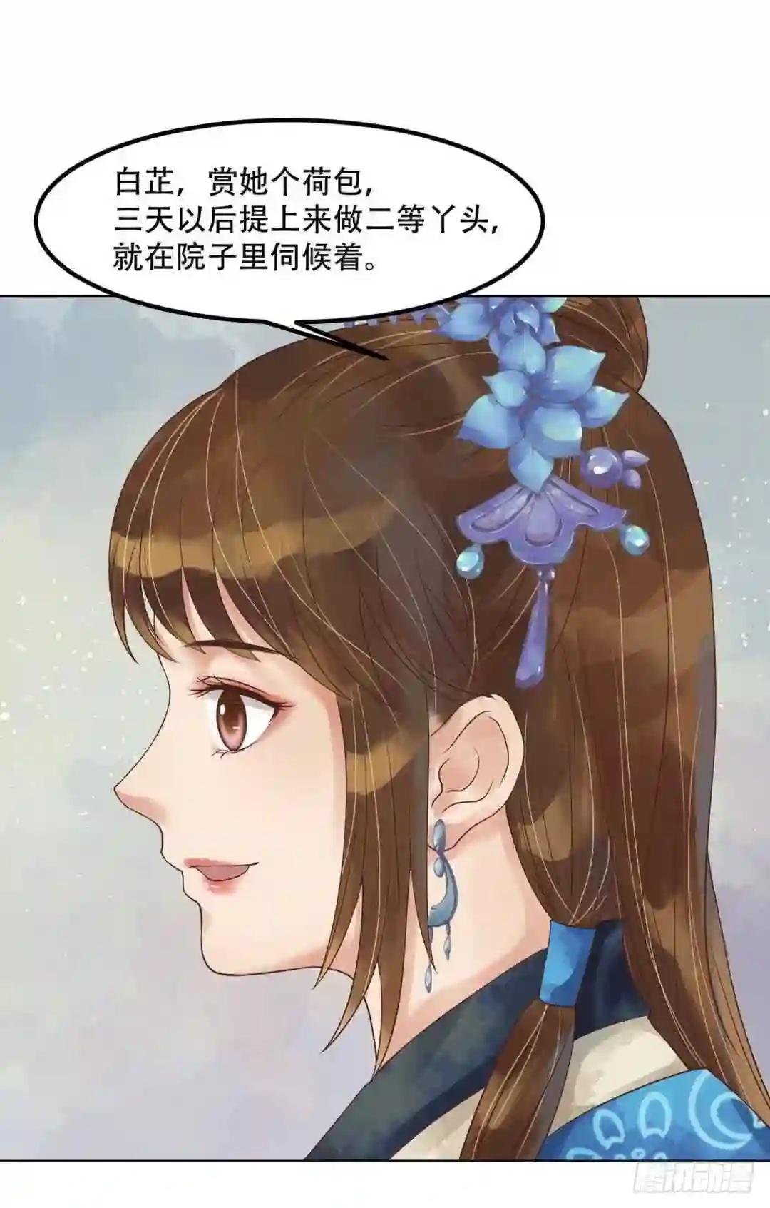 第51话察觉叛变