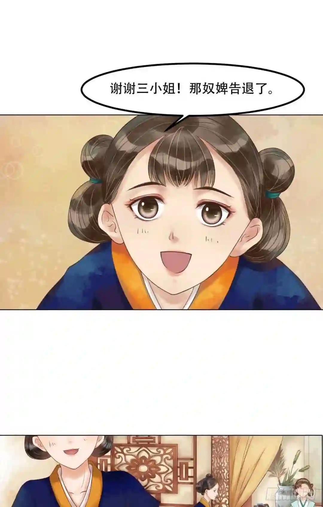 第51话察觉叛变