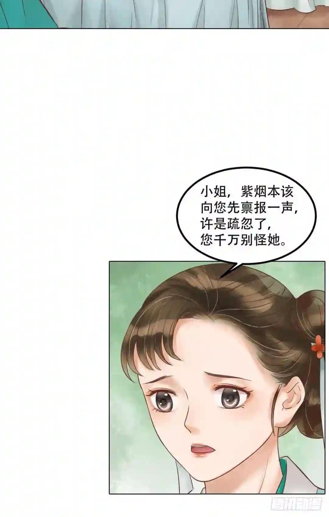 第51话察觉叛变