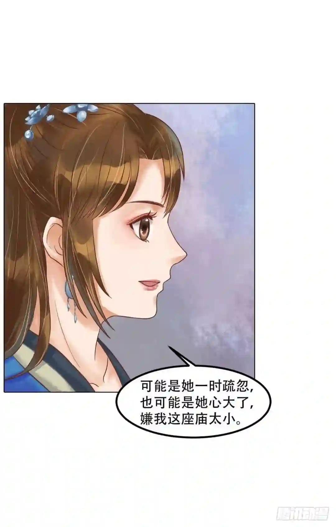 第51话察觉叛变