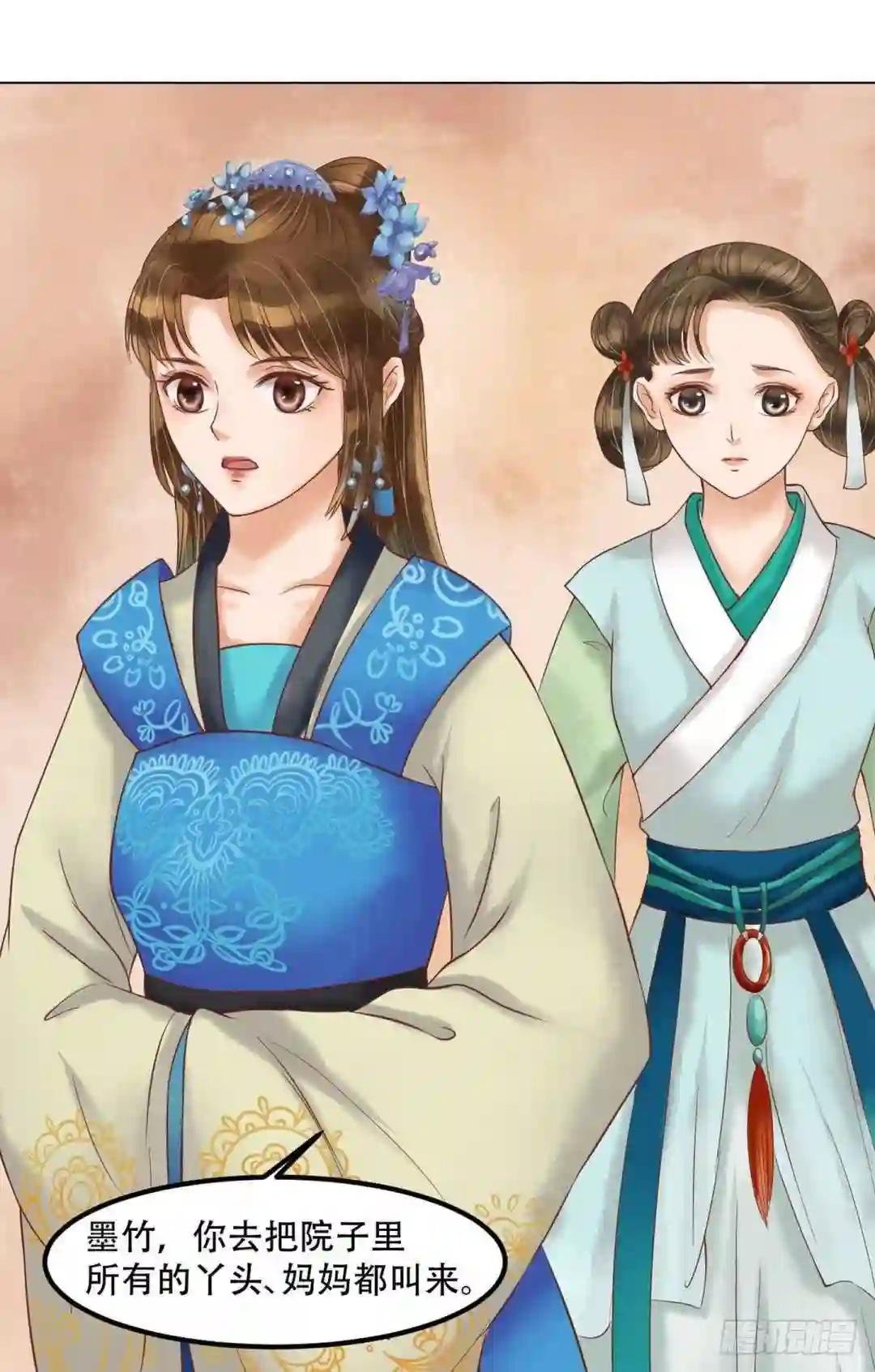 第51话察觉叛变