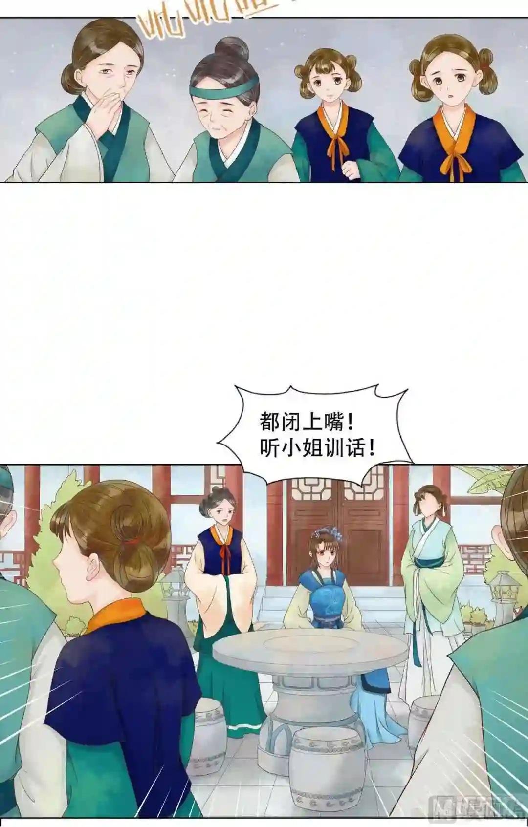 第51话察觉叛变