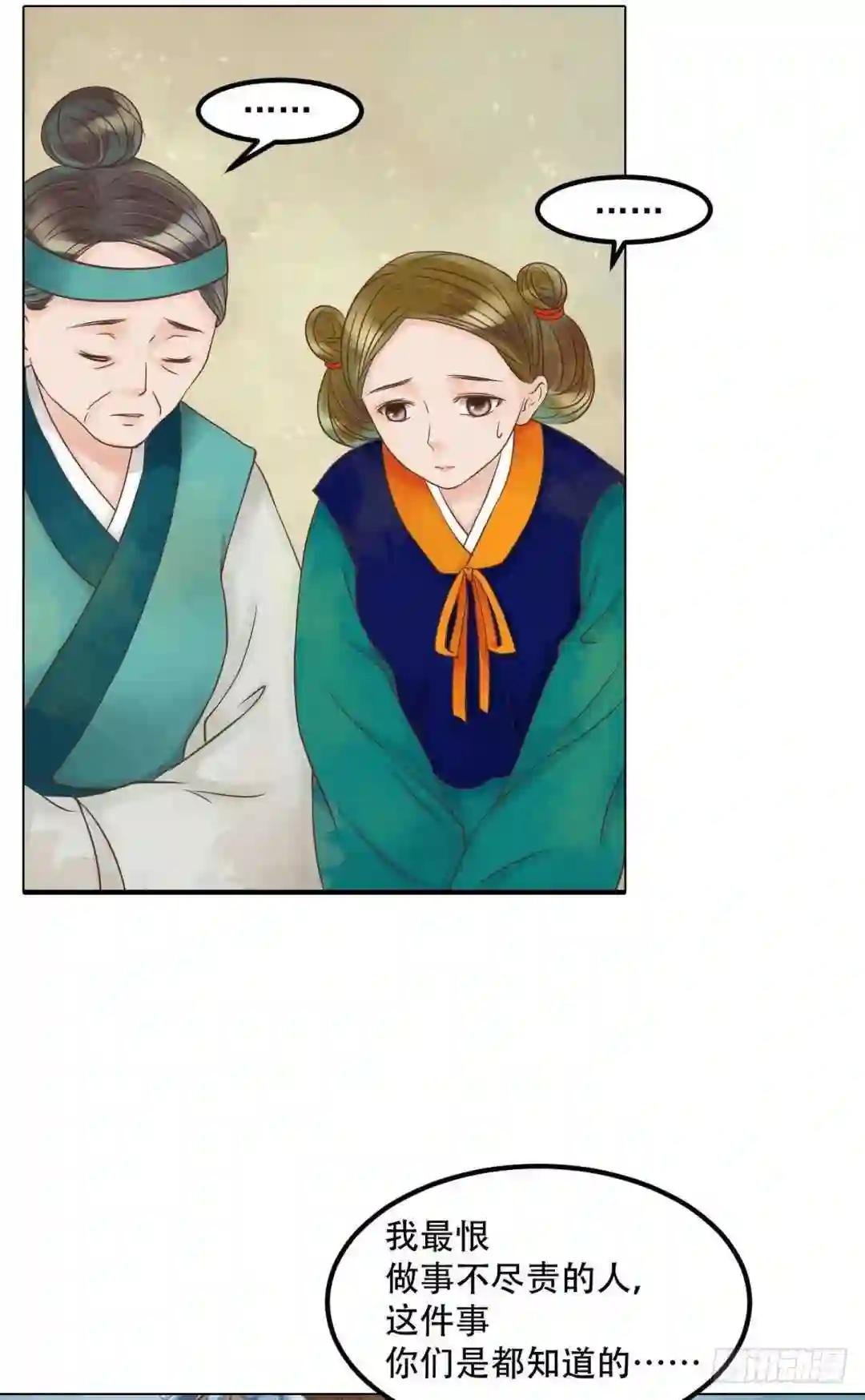 第51话察觉叛变