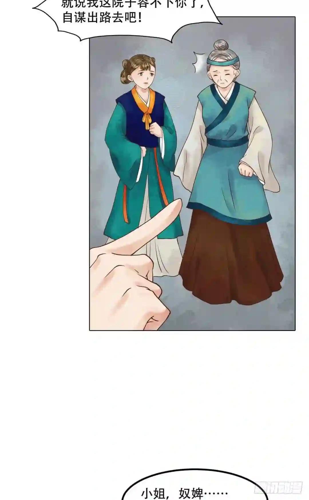 第51话察觉叛变