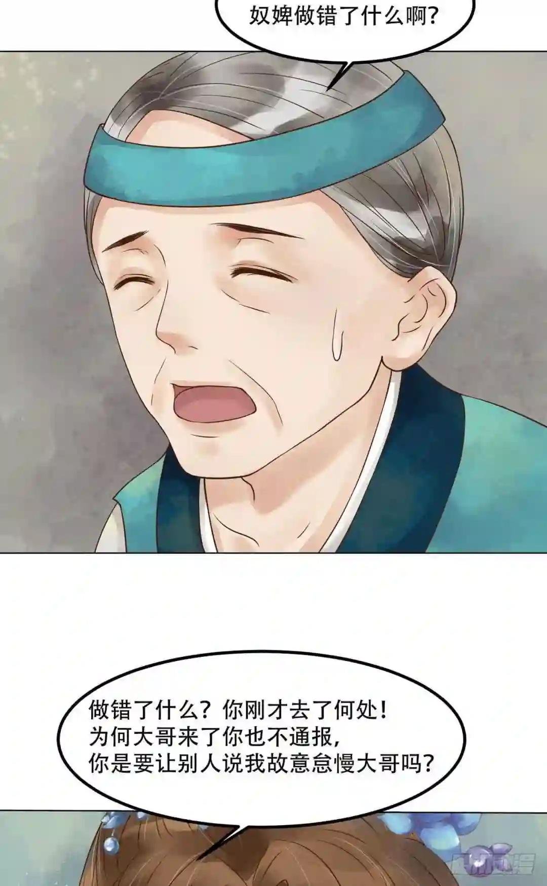 第51话察觉叛变