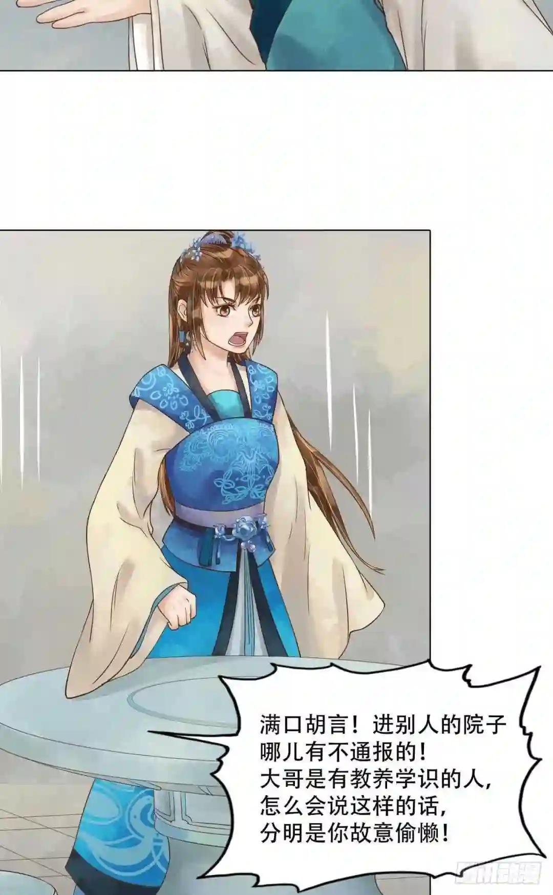 第51话察觉叛变