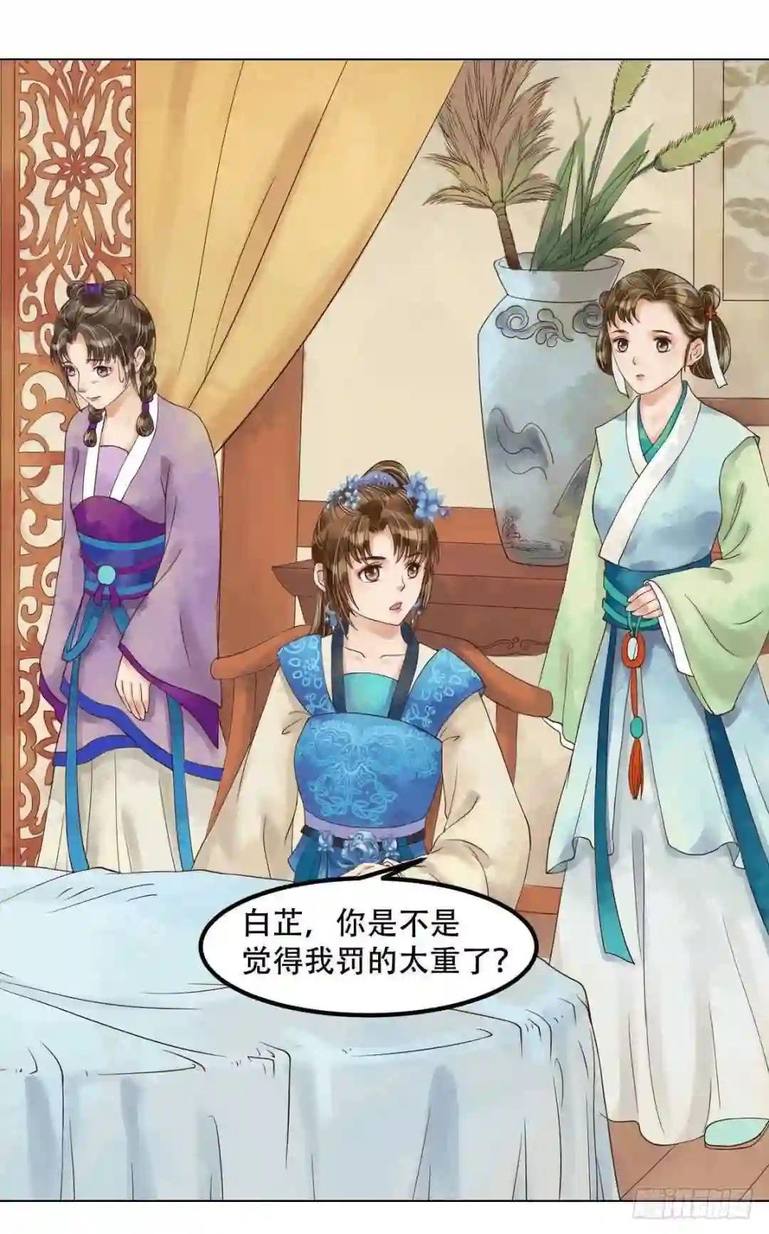 第52话圈套初设