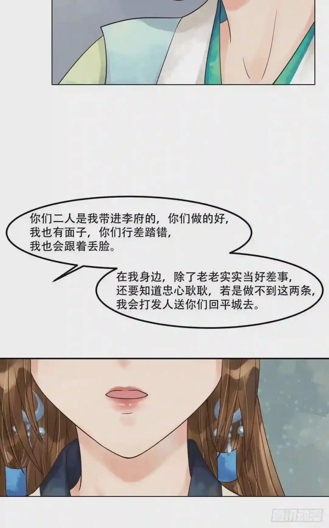 第52话圈套初设