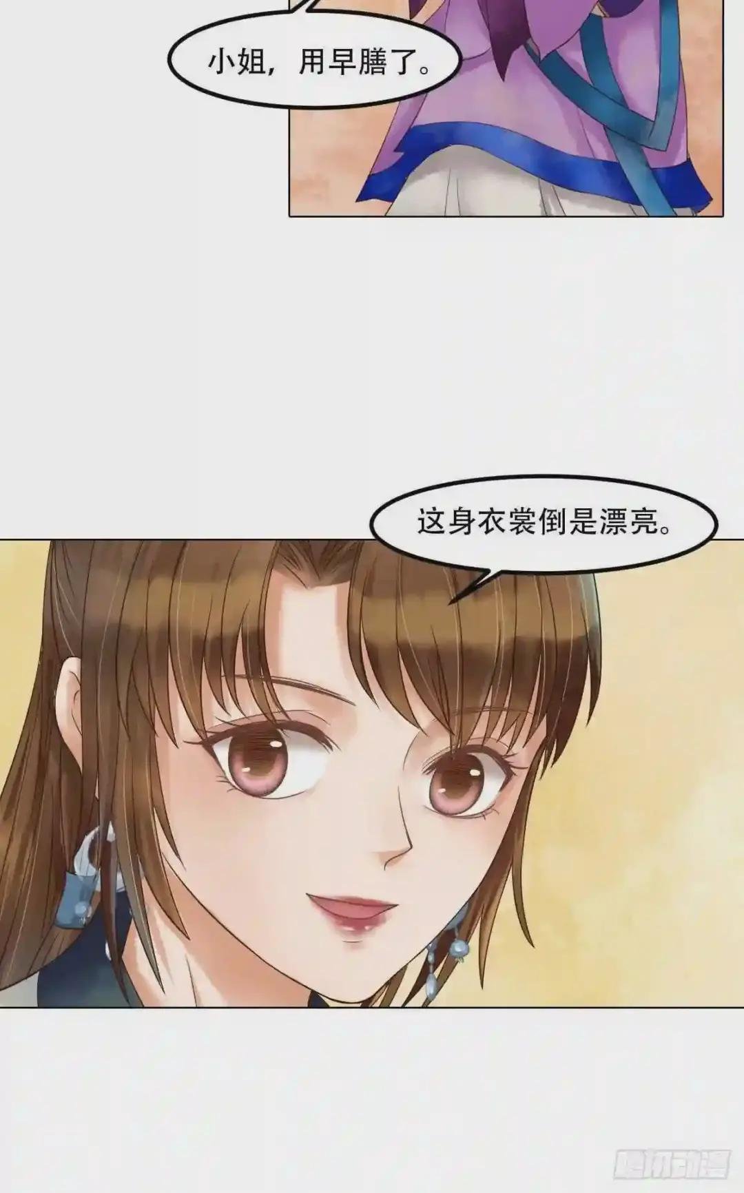 第52话圈套初设