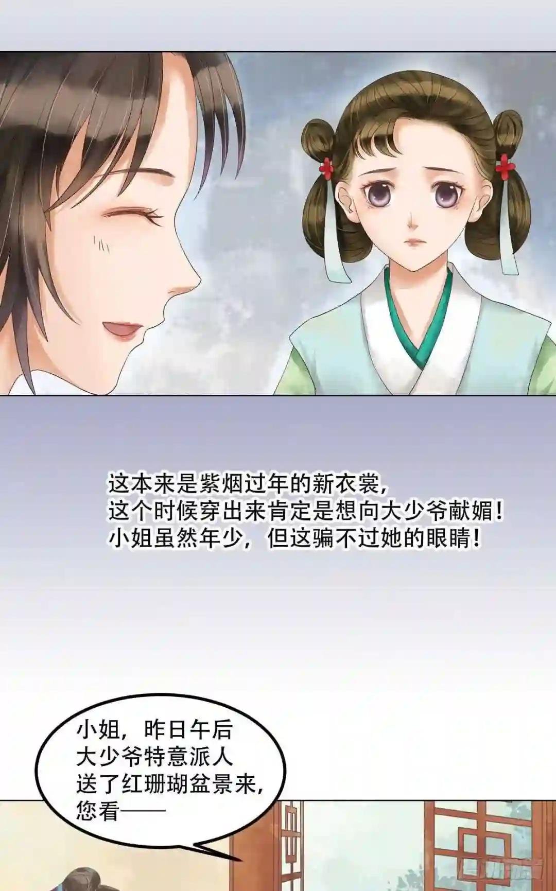 第52话圈套初设