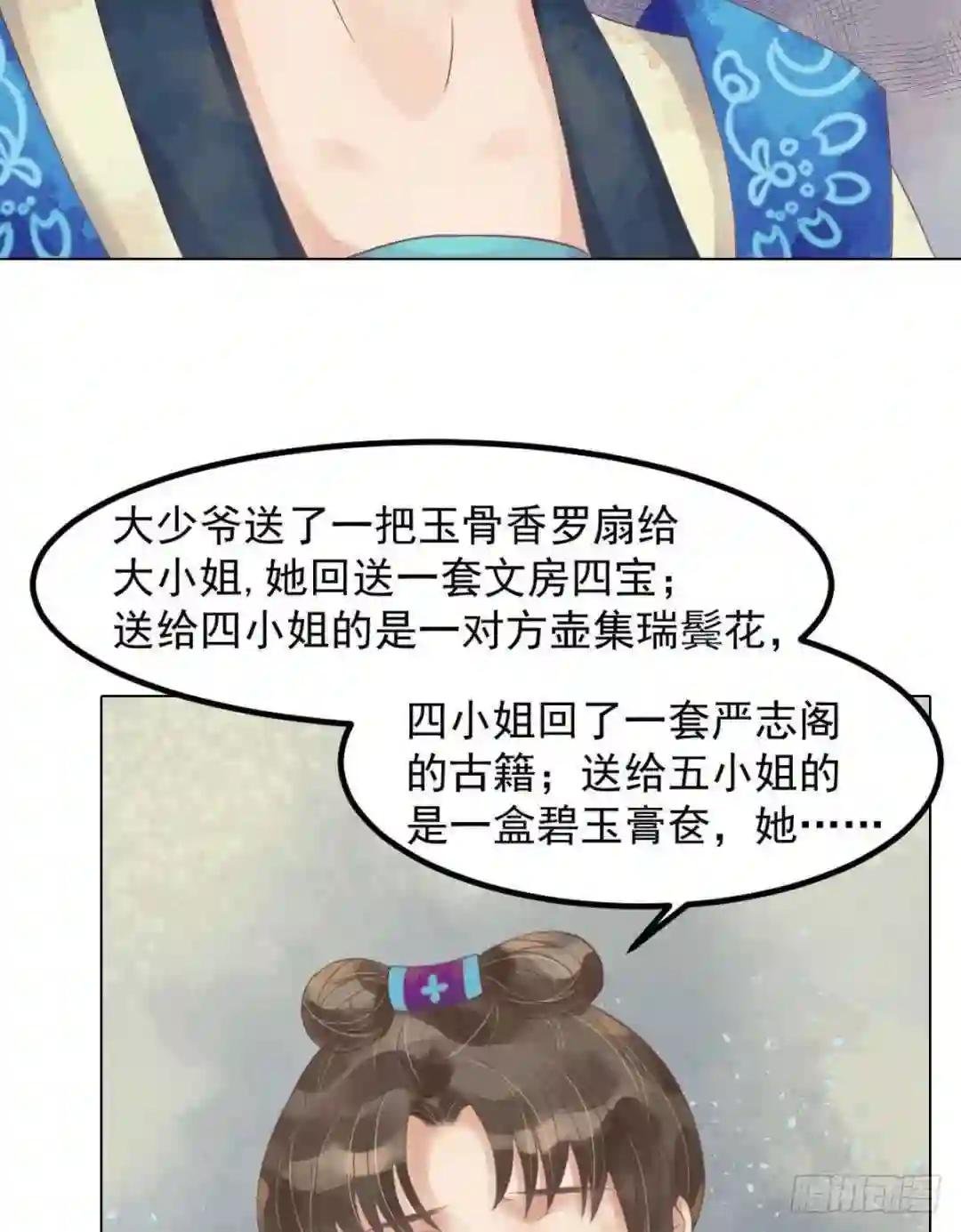 第52话圈套初设